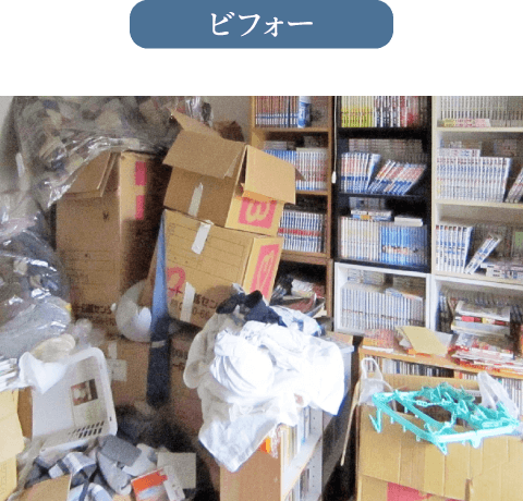 遺品整理 - 池田葬祭