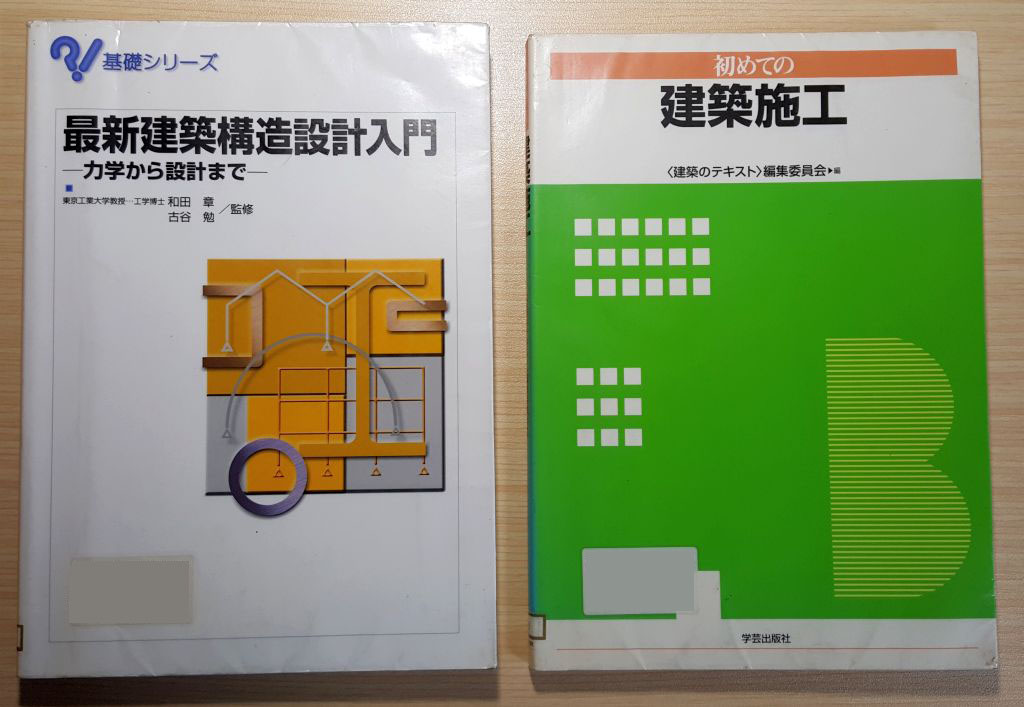 1級建築士 令和5年：講座テキストセット 1級建築士 令和5年：講座