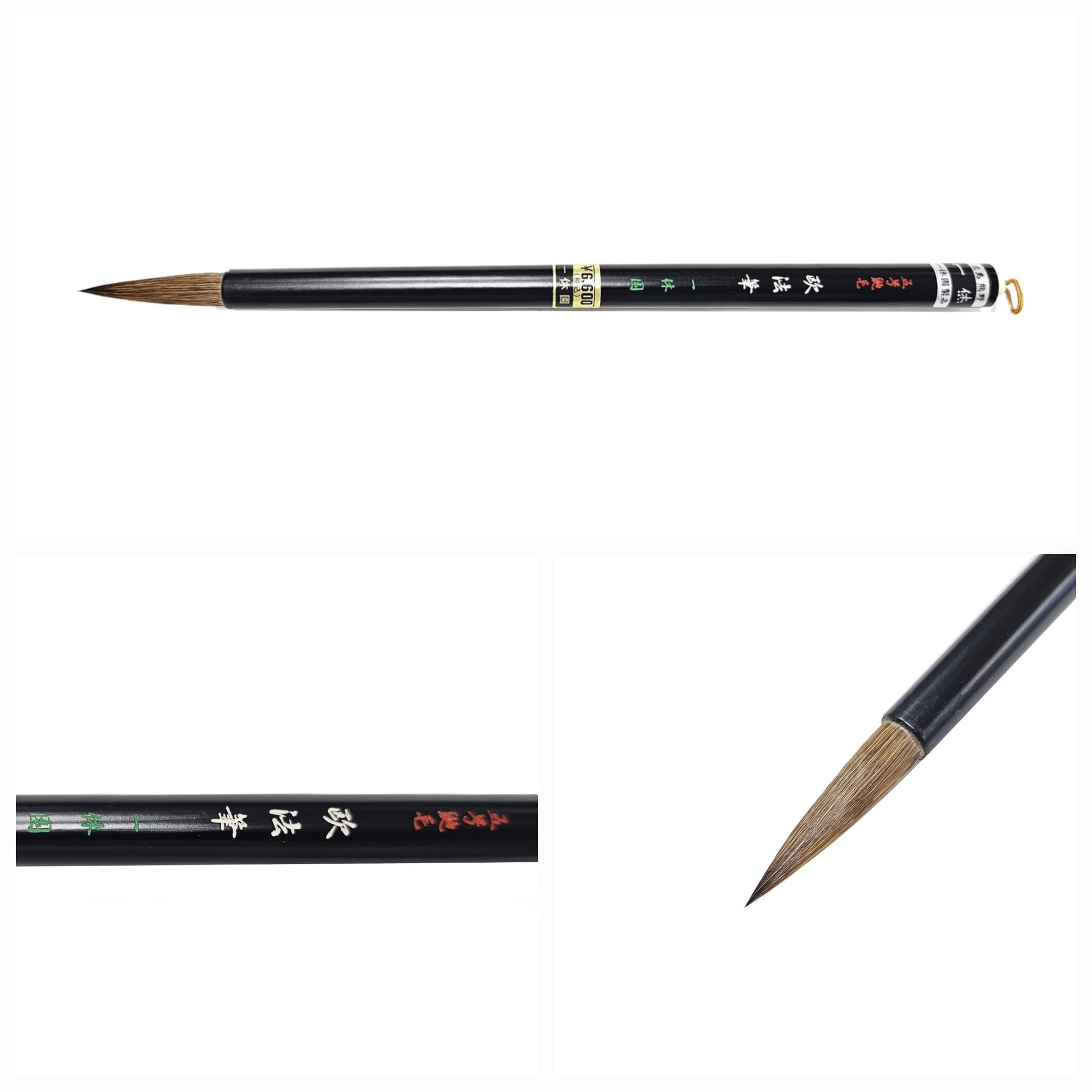イタチ系中字・半紙～条幅用｜熊野筆｜書道筆｜日本画・水墨画用筆