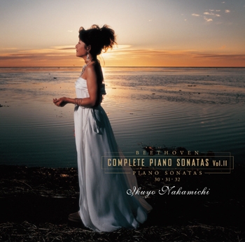 ベートーヴェン：ピアノ・ソナタ全集[11] 最後の三大ソナタ～第30番