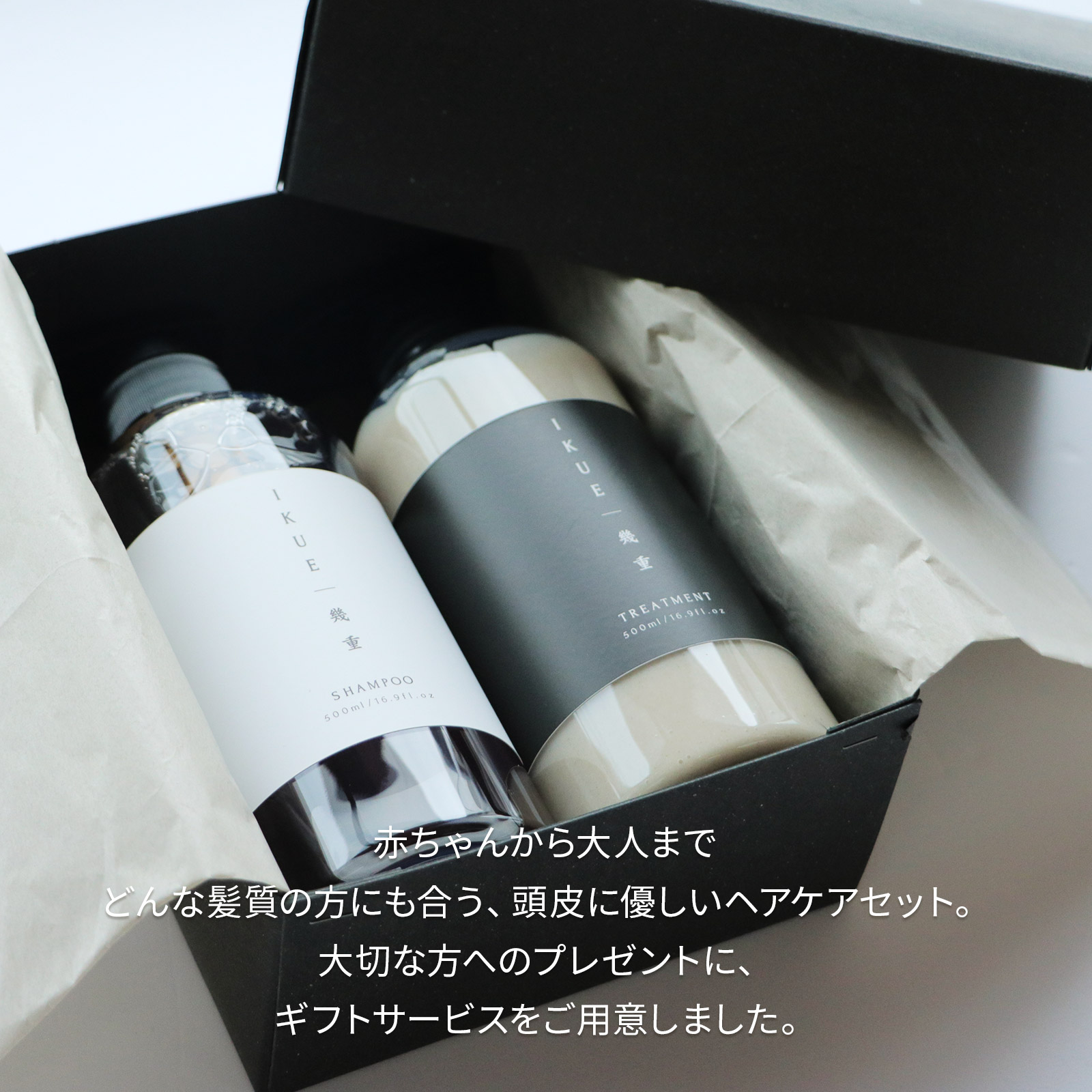 ギフト 】幾重 プレミアム シャンプー＆トリートメントセット (各500ml