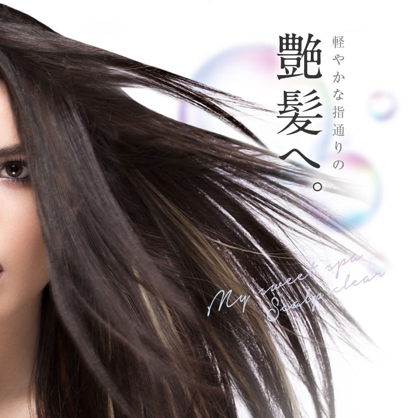 公式／My Sweet SPA スカルプクリアシャンプー<アミノ酸系シャンプー