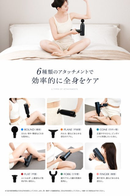 トータルボディケア