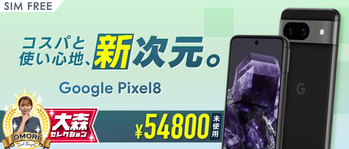 スマートフォン（本体） 商品一覧│中古スマホ販売の【イオシス】