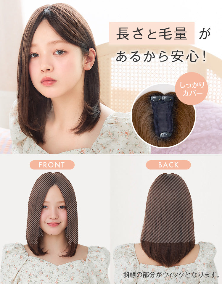 ヘアピース natural前髪ロング カール/ストレート ｜リネアストリア