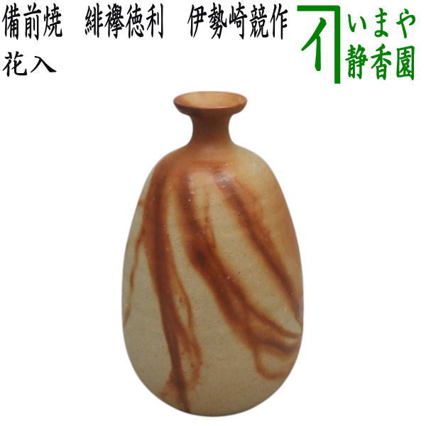 yakimonohanaire-54.jpg?v=