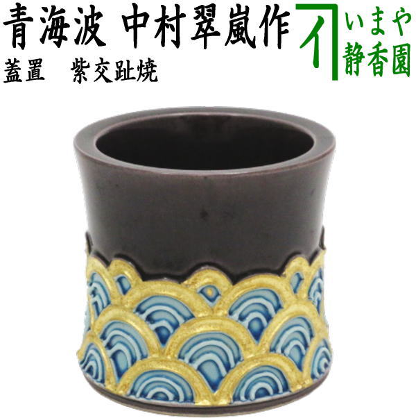 hutaoki-189_1.jpg?v=1709080361