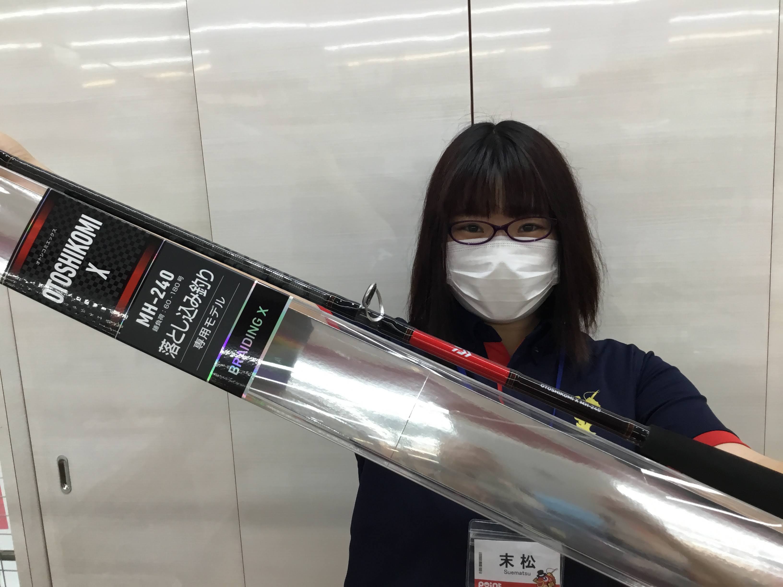 オススメ】ダイワ「落し込みX MH-240」 | 釣具のポイント