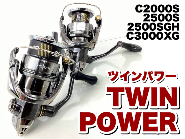 新商品】シマノ「24ツインパワー」入荷しました！ | 釣具のポイント