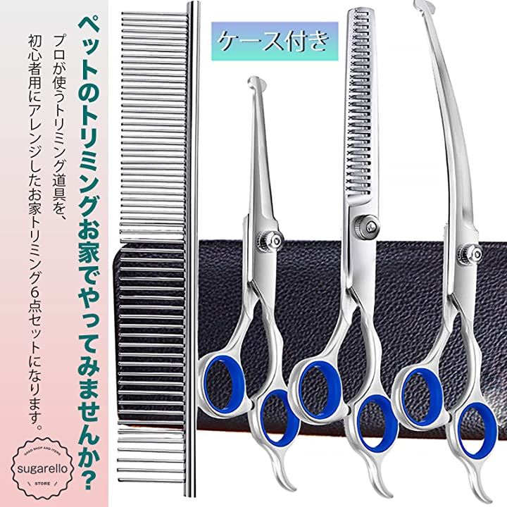 スパッと爽快に切れる理美容師サロン用シザーカットバサミ⭐️トリマー