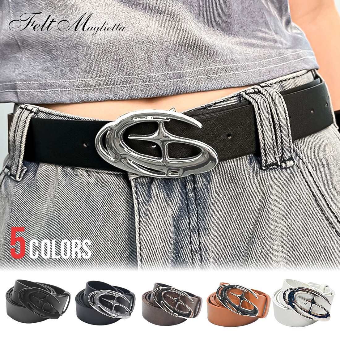 シルバーバックルベルト ワイド ユニセックス パンツ スカート