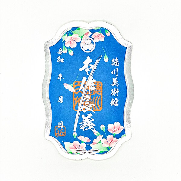 刀朱印 本作長義 とくびぐみフェス2024 | 徳川美術館(THE TOKUGAWA ART