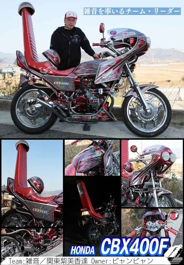 チャンプロード×単車の虎 - 我ら旧車會vol.12 茨城「関東旧単車狂騒