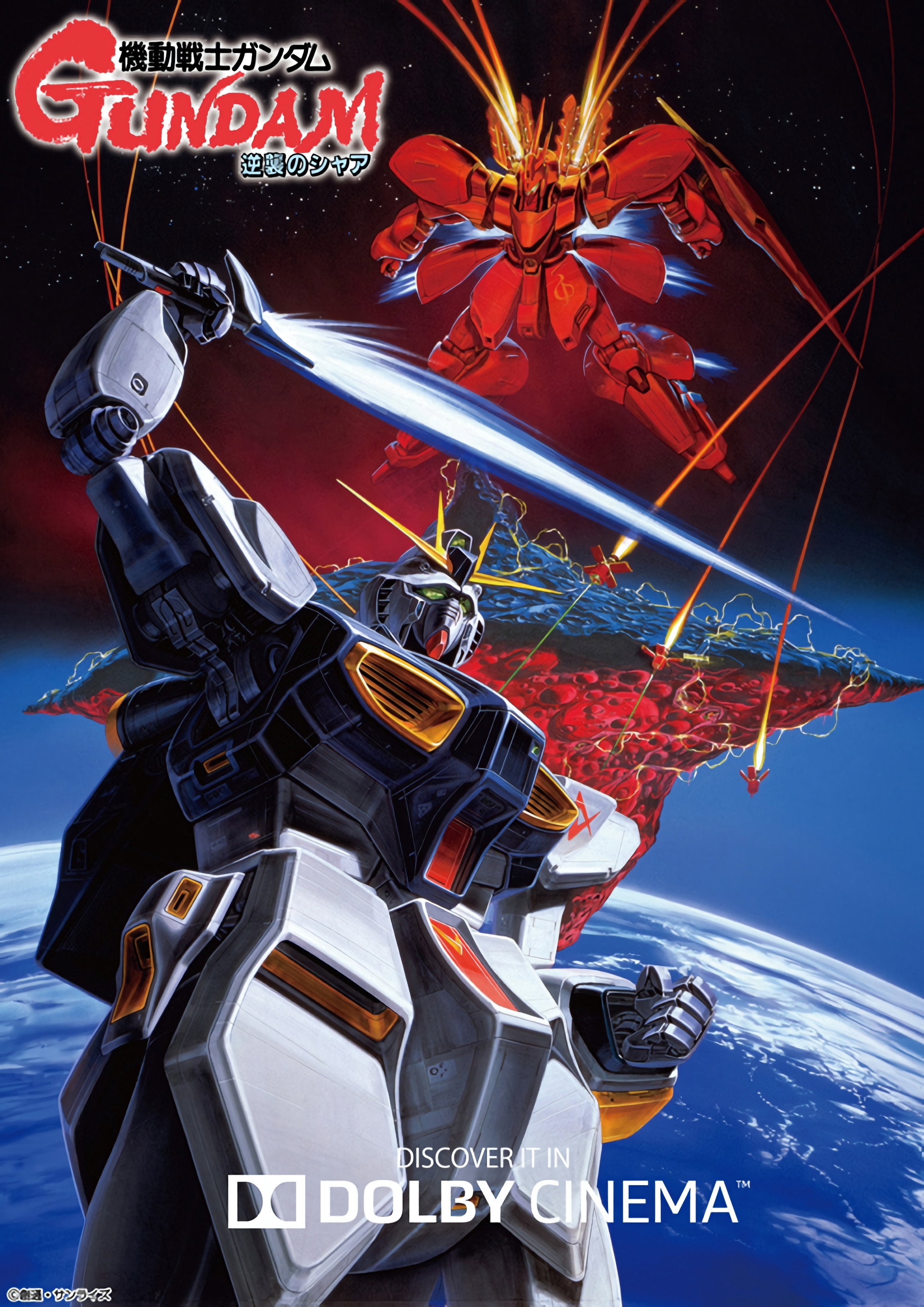 機動戦士ガンダム 逆襲のシャア (1988) - ポスター画像 — The Movie