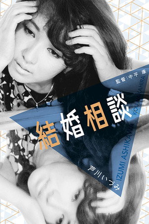 芦川いづみ : biographie, filmographie, photos & vidéos – Nrmagazine