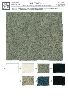 KKF9200-52 ダブルフェイスサテン広巾 UVカット、吸水性、速乾性