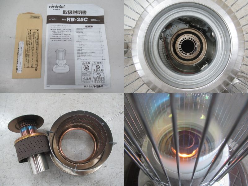 レインボーストーブ RB-25C | アウトドア用品・アウトドアグッズの中古