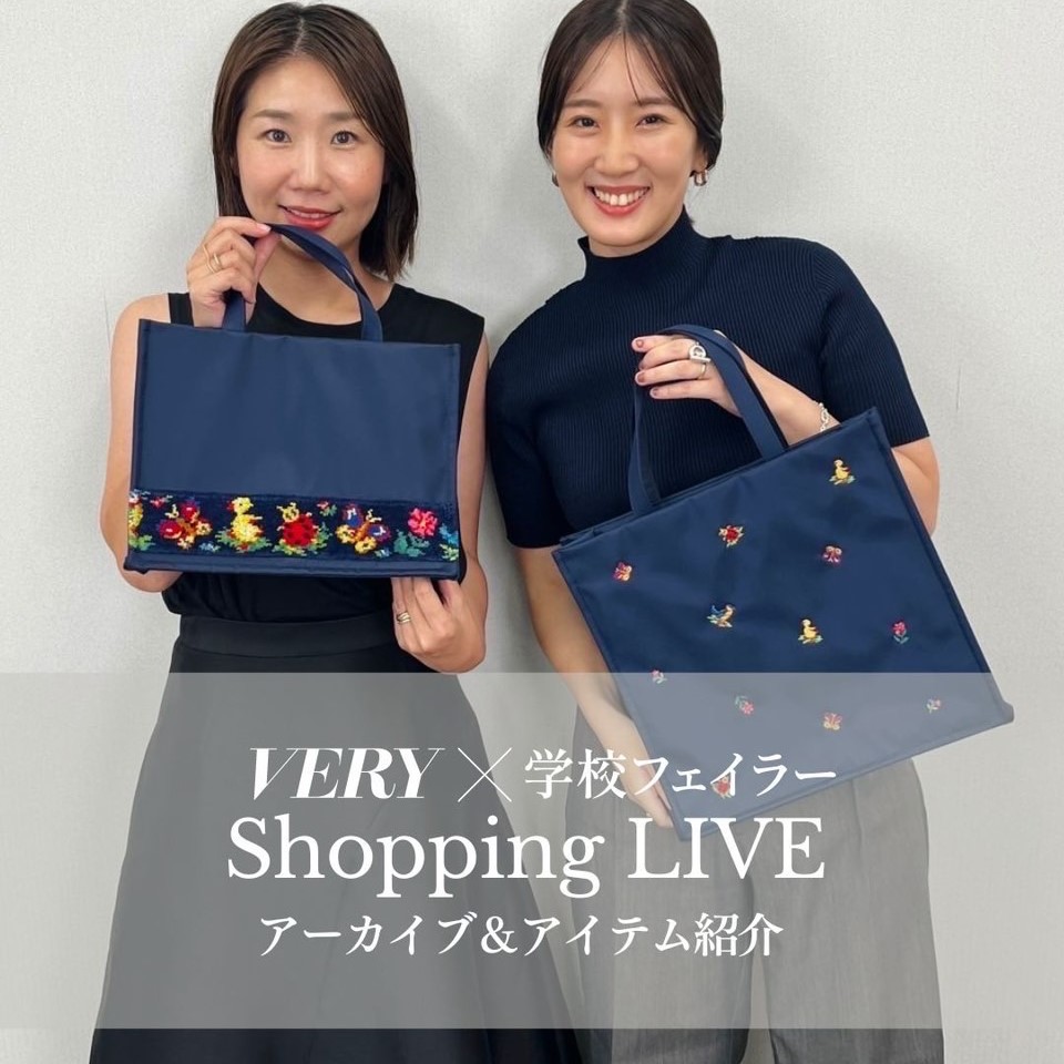 先行予約販売中！「学校フェイラー」新作は秋の行事が楽しくなる | VERY