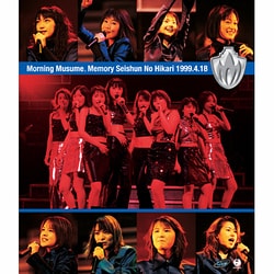 ヨドバシ.com - モーニング娘。Memory～青春の光～1999.4.18 [Blu-ray