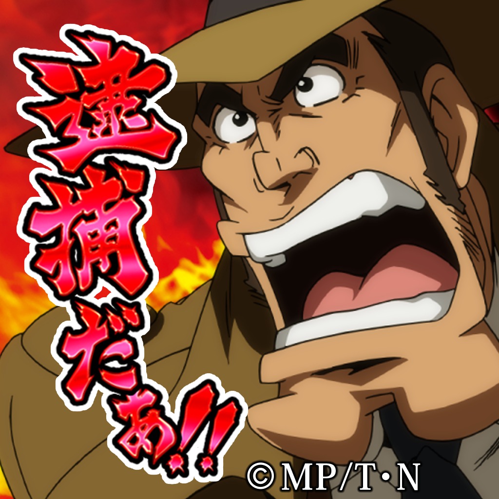 主役は銭形2の配信日とアプリ情報 | 予約トップ10