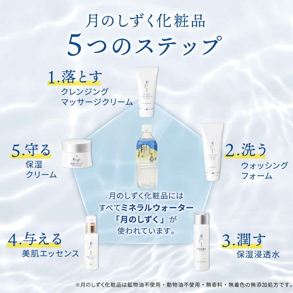 月のしずくUVクリーム｜月のしずく｜健康通販｜イマココ・ストア