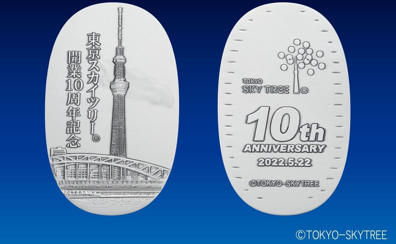 5月22日 東京スカイツリーは開業10周年！ 記念小判発売 価格はスカイ