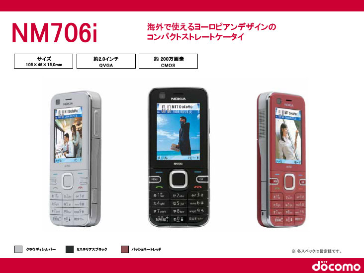 写真で解説する「NM706i」 - ITmedia Mobile
