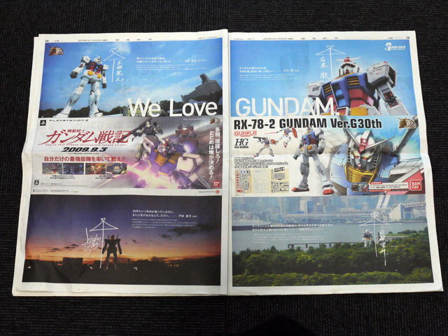 読売新聞に6面ぶち抜きガンダム広告 著名人が思い入れ語る：ねとらぼ