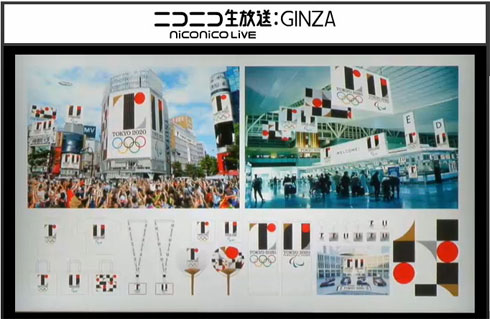 東京五輪エンブレム使用中止 佐野氏が取り下げ申し出 「模倣ではないが