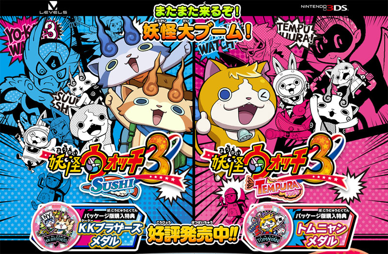 妖怪ウォッチ」シリーズ累計1000万本突破 初代発売から3年 - ITmedia NEWS