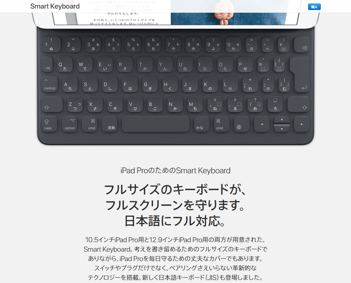iPad Proに「JISキーボード」ついに登場 Twitterトレンドに - ITmedia NEWS