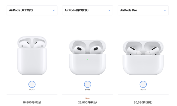 Apple、「AirPods (2nd generation) 」値下げ 第3世代登場で - ITmedia
