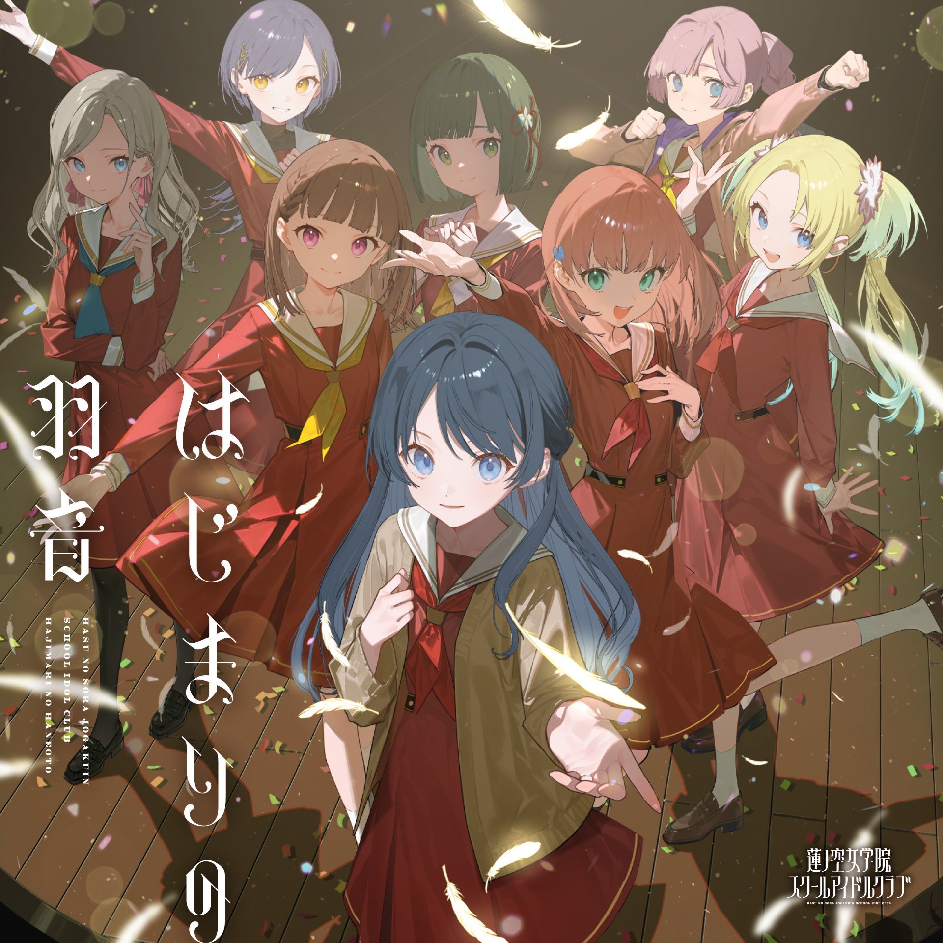 ラブライブ！蓮ノ空、最新シングルが発売延期に ジャケットイラストに