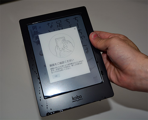 滴る水もへっちゃらな楽天Koboの「Kobo Aura H2O」を使ってみた
