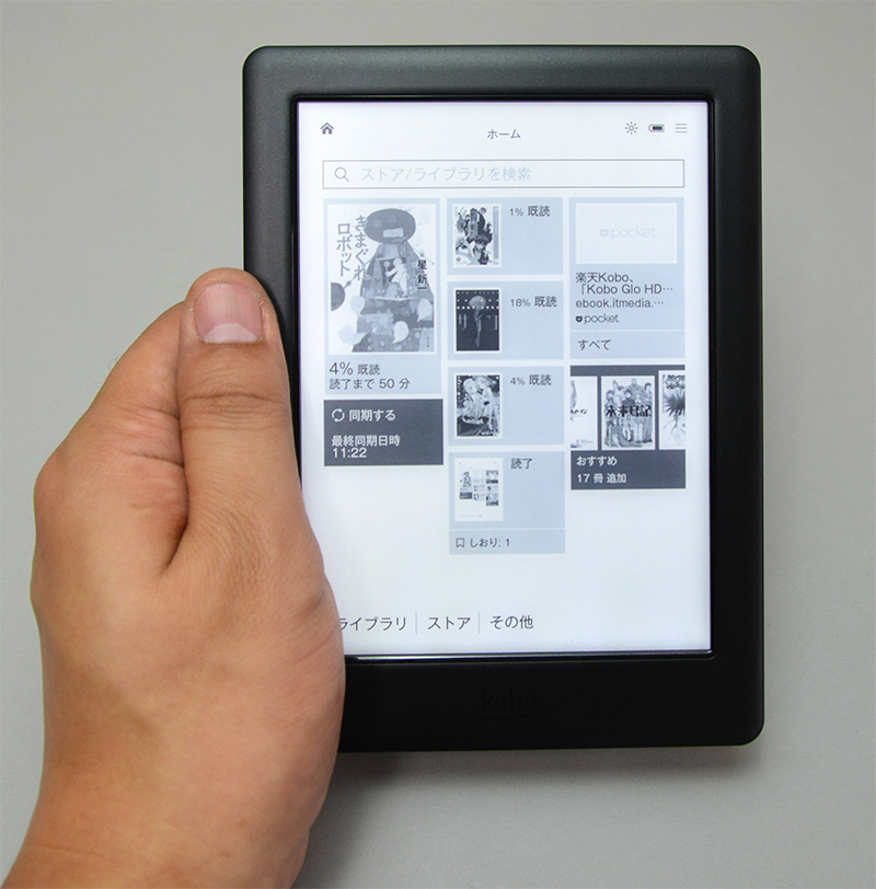 楽天Koboの電子書籍リーダー最新モデル「Kobo Glo HD」の国内販売が