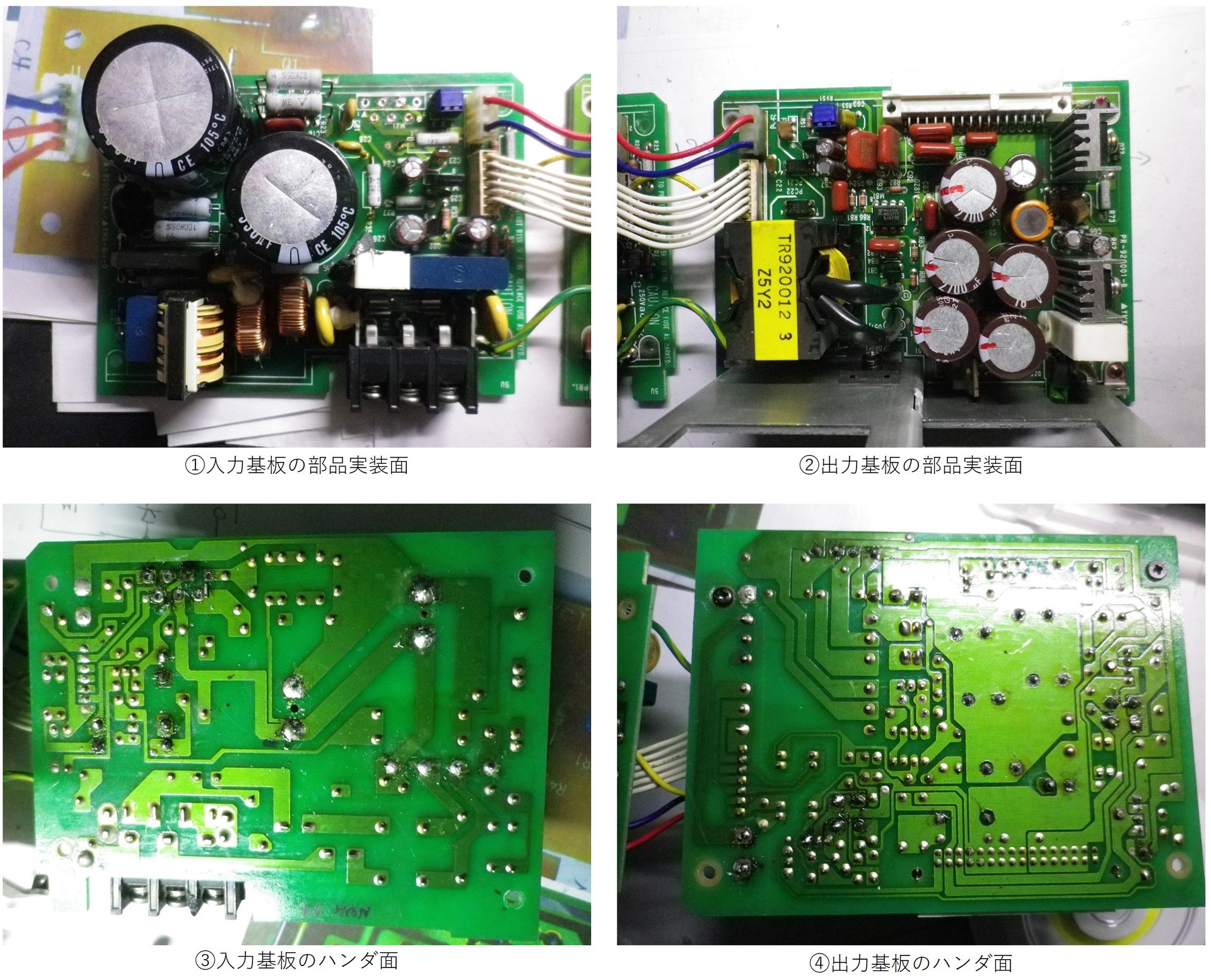 修理途中で投げ出された電源ユニットを修理（前編）：Wired, Weird（1