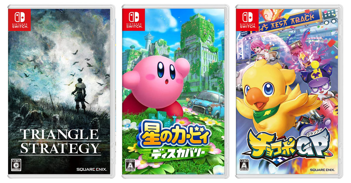ニンテンドースイッチ】新作ゲームソフト発売予定【2022年3月版】「星
