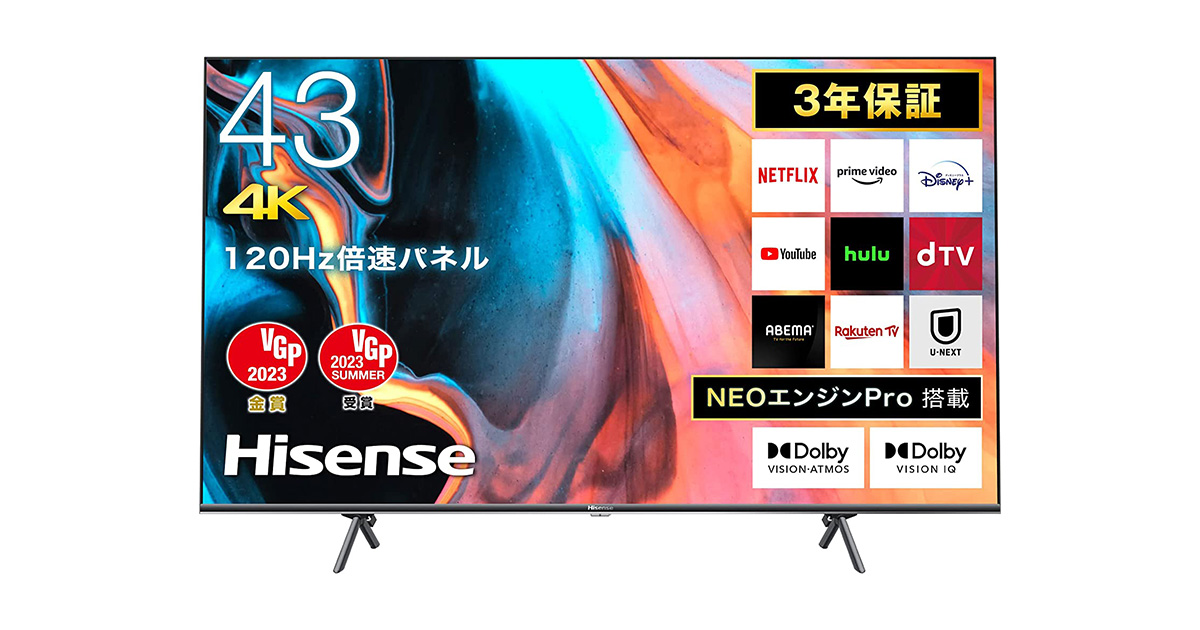PS5のスペックを引き出せる4K120Hz、HDR対応の高コスパテレビ