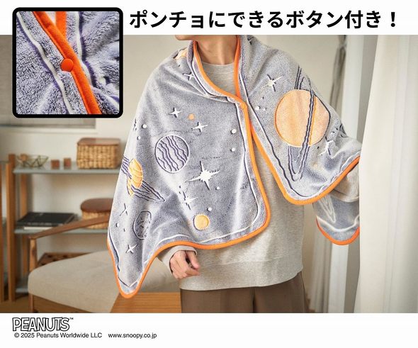 宇宙服を着たスヌーピー”が光る！ スヌーピーの付録「光るブランケット