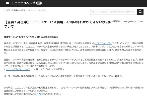 ニコニコ障害で「仮」サイト好評 往年ネット民が“失って気付く”価値