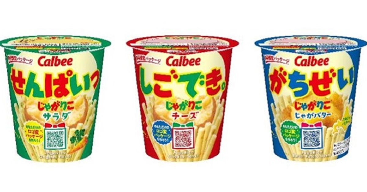 せんぱいっ」「しごでき。」「すごいやつ」、じゃがりこが期間限定で