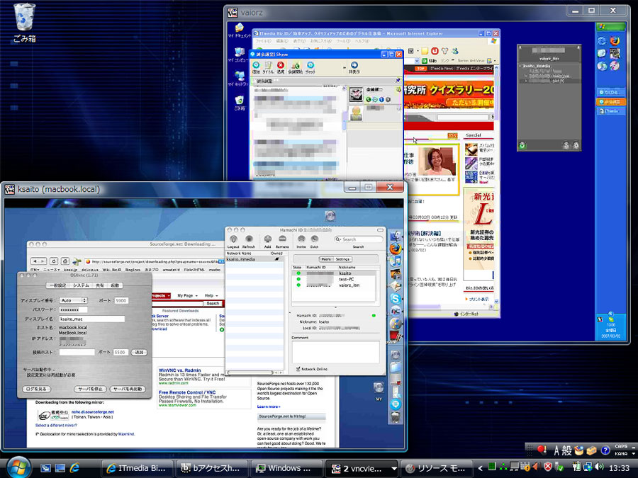 Hamachiを使ってセキュアにVNC：Geek to Live - ITmedia エンタープライズ
