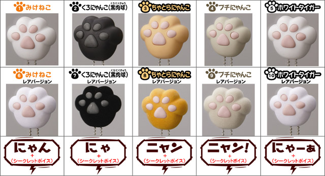 ついに“黒肉球”登場――「プニっとやみつき にゃウンド肉球2」：ぷにぷに