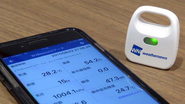 5000円切りの超小型気象センサー「WxBeacon2」で何ができるか試して
