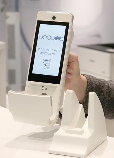 キヤノンMJ、医療機関窓口向けの“オンライン資格確認”に対応した顔認証