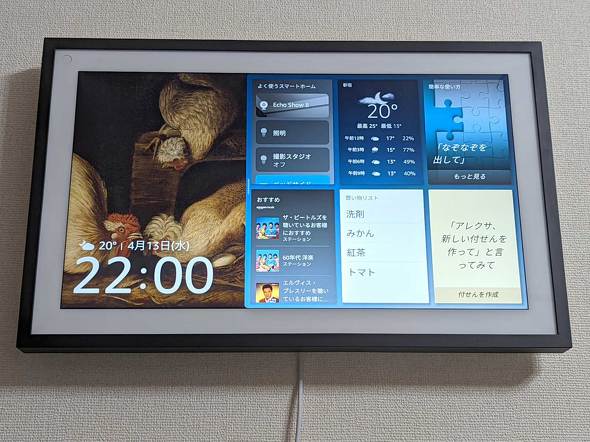 壁掛け対応スマートディスプレイ「Echo Show 15」を試して分かった