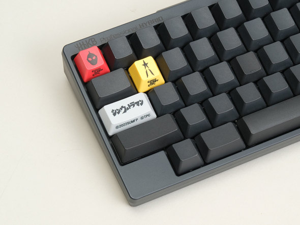 2023年に早速復活！ 「シン・ウルトラマン」とPFUのHHKBコラボセットを