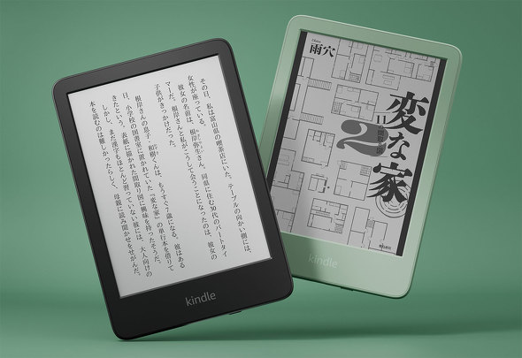 マッチャ」カラーを追加した「Kindle」新モデル登場 価格は税込み1万