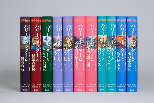 ハリー・ポッターシリーズ全巻セット（全7巻・計11冊） – 丸善ジュンク