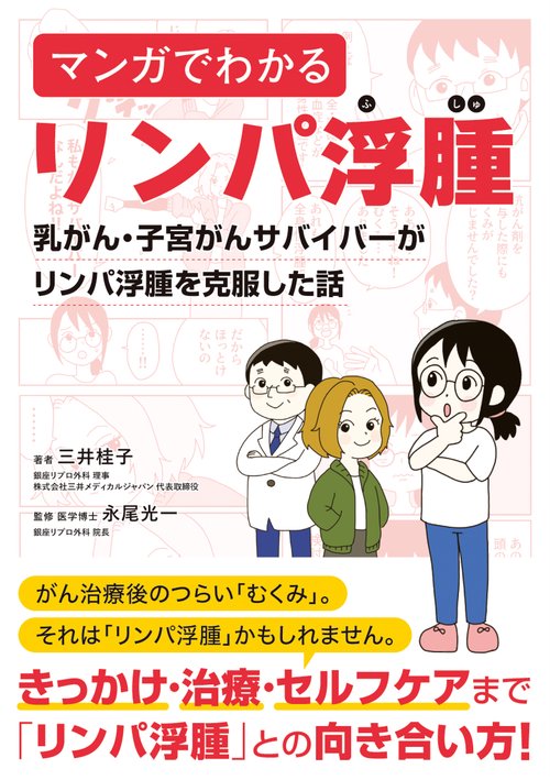 JAHAオンラインセミナー リンパ腫から固形癌まで 困難な腫瘍との闘い方